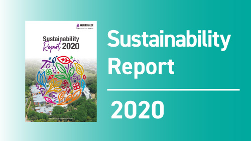 サステナビリティ報告書2020を発行しました