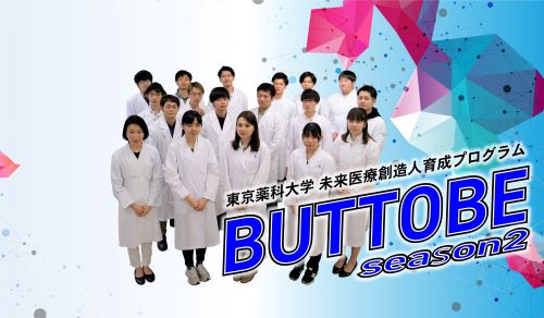 BUTTOBE学生による企画が日本薬学会第143年会（札幌）の大学院生・学部生シンポジウムに採択されました