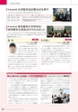 東薬ニュースレター129