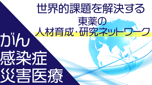 連携医療機関ネットワーク