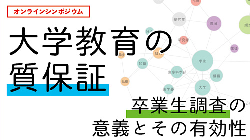 事業成果報告会 大学教育再生加速プログラム Ap 東京薬科大学の取り組み 大学紹介 東京薬科大学