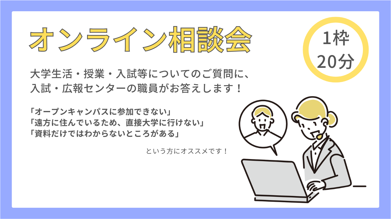 onlinemeeting_2025spring.png