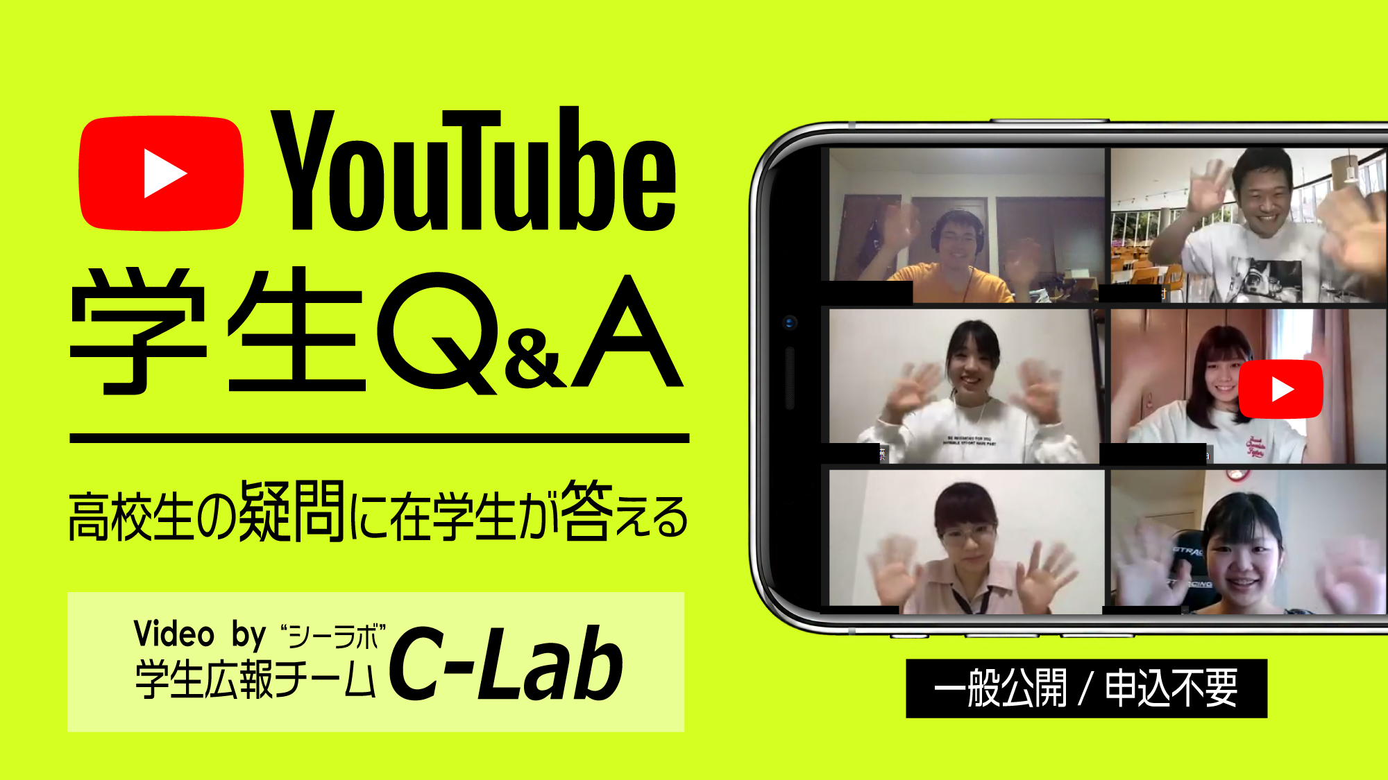 YouTube学生Q＆A　D2000.jpg