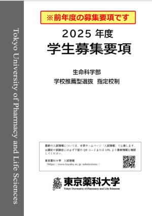 2025ls_applyguide300-past.png