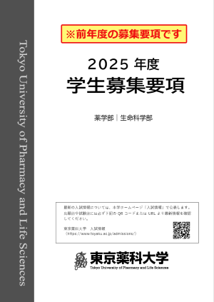 2025tupls_applyguide300-past.png