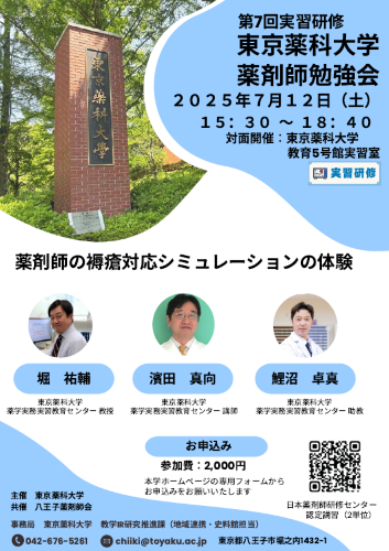 7th-jisshu_poster_thumb500.png