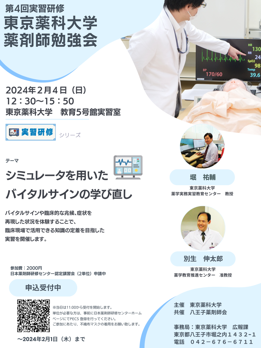４th jisshu poster.png