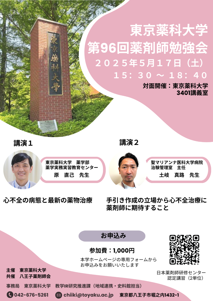 96th-yakuben_poster.png