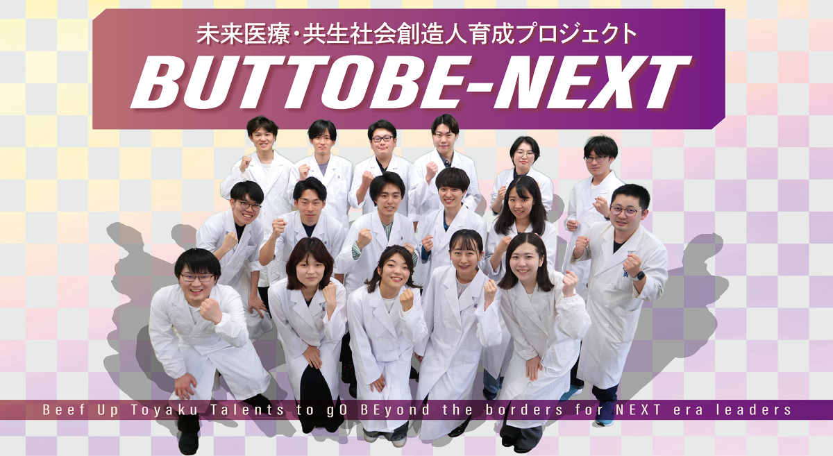 buttobe-next_2024_borders01.png