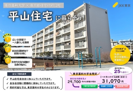 dormitory_JKK20251208.jpg