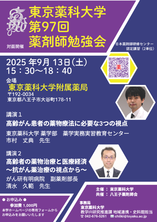 pharmacist-seminar_97.png
