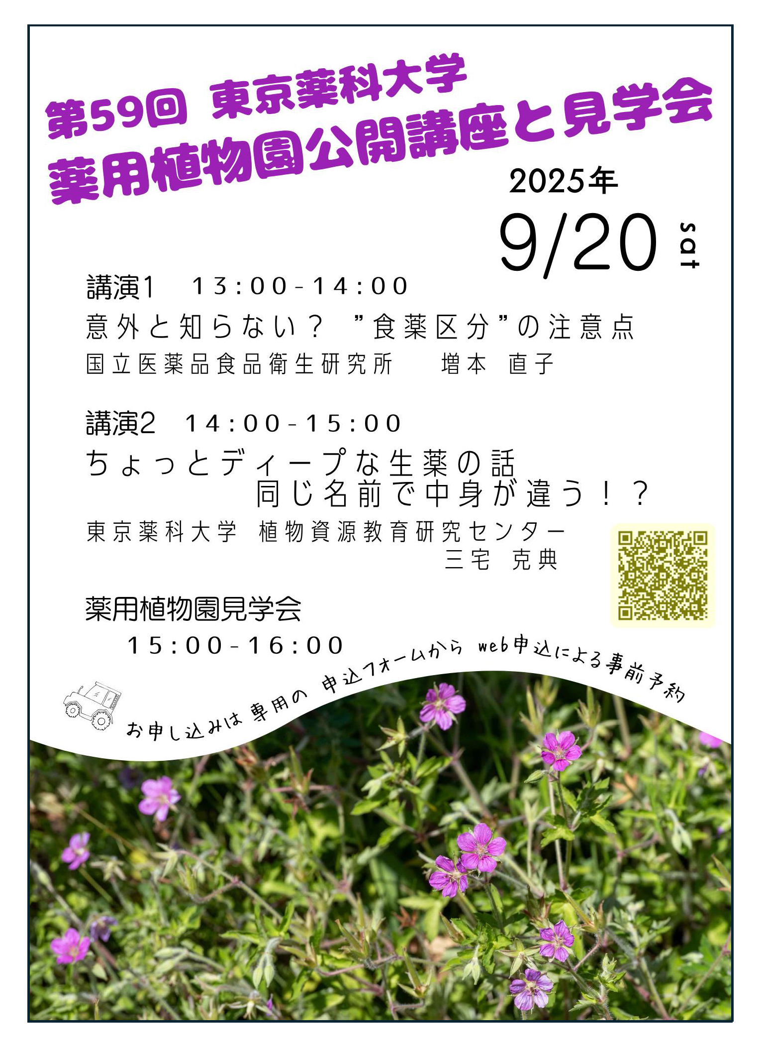 poster_59_v02.png