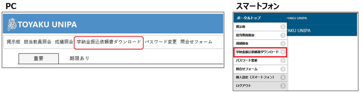 school-fees-2025_02.png