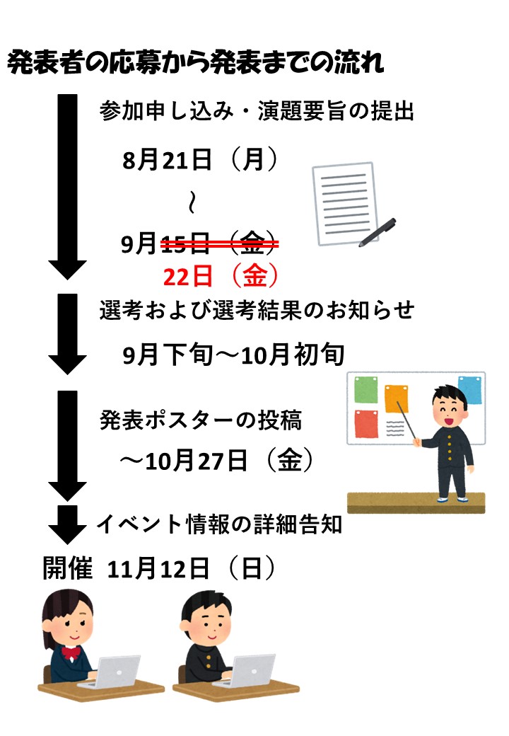 23年9月延長.jpg