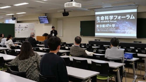 生命科学フォーラムを実施しました
