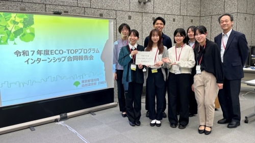 2025年度ECO-TOPインターンシップ報告会が実施されました