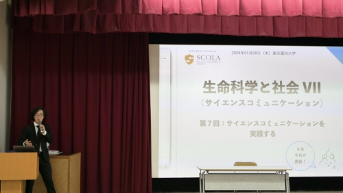サイエンスコミュニケーションを学ぶ生命科学部授業「生命科学と社会VII」を実施しました