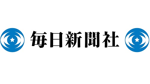 生命科学部　新開　泰弘　教授のインタビュー記事が毎日新聞に掲載されました。