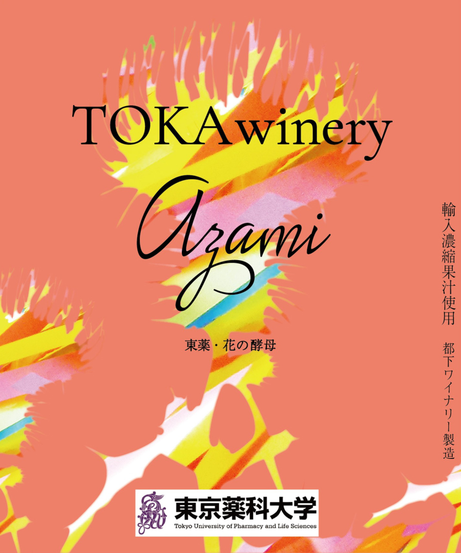 toka-toyaku_label_900.jpg