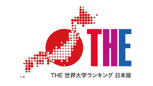 「THE世界大学ランキング2022日本版」において、本学が総合ランキングおよび分野別ランキング【教育成果】【教育リソース】にランクイン