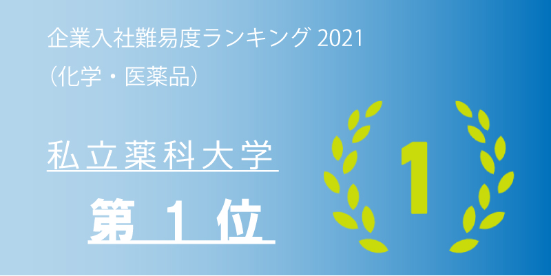 企業入社難易度ランキング2021.jpg