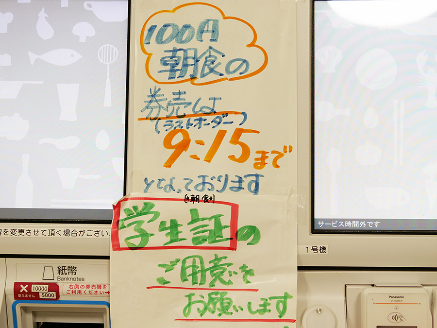 100yen-006.JPG