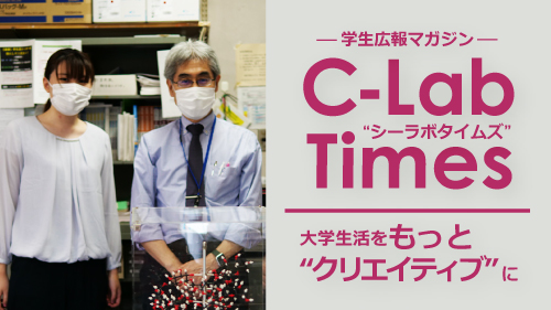 花粉症の発症メカニズムを取材 ～薬学部・安達禎之教授～｜学生広報マガジン『C-LabTimes』