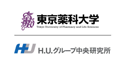 東京薬科大学と合同会社H.U.グループ中央研究所が教育・研究に関する協定を締結　--次世代の医療に貢献できる人材育成を目指す｜プレスリリース