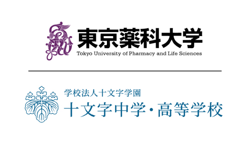 十文字中学・高等学校と高大接続教育に向け高大連携協定を締結しました｜プレスリリース