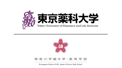 東京薬科大学×神奈川学園中学・高等学校　高大接続教育に向けた高大連携協定を締結｜プレスリリース