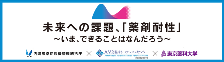 20241102AMR_banner_thumb.jpg