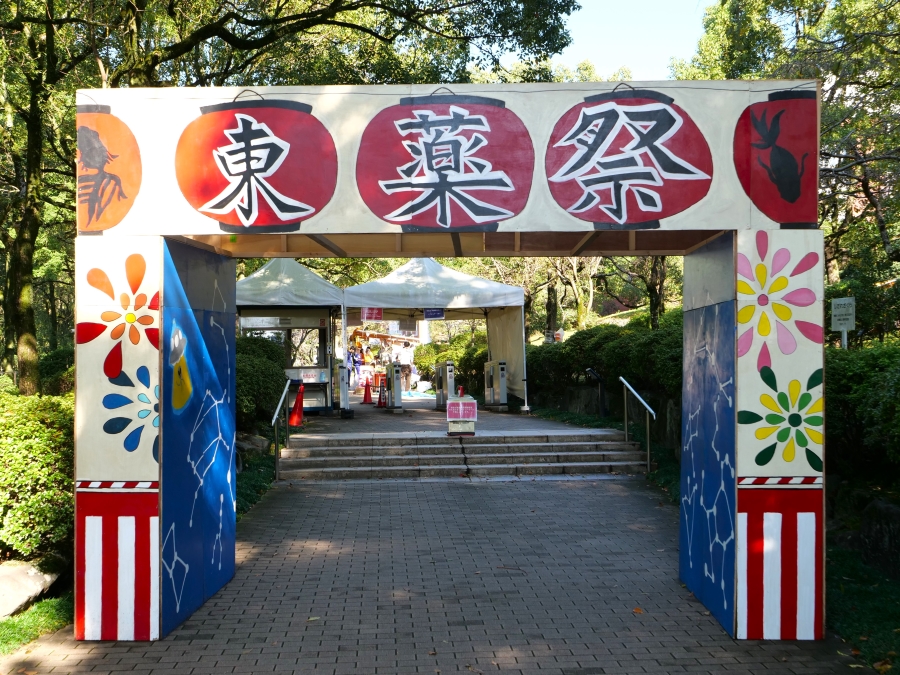 2024_toyakusai_01.JPG