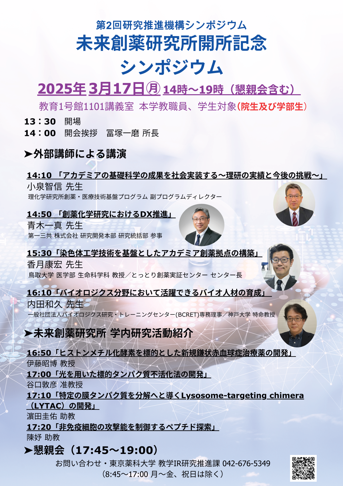 20250317_poster.png