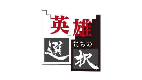 NHK-BSプレミアム「英雄たちの選択」にて、本学図書館所蔵の稀覯本『草木誌』が紹介されました