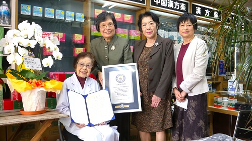 本学卒業生で“世界最高齢”の薬剤師としてギネスに認定されている幡本圭左先生に表彰状が送られました