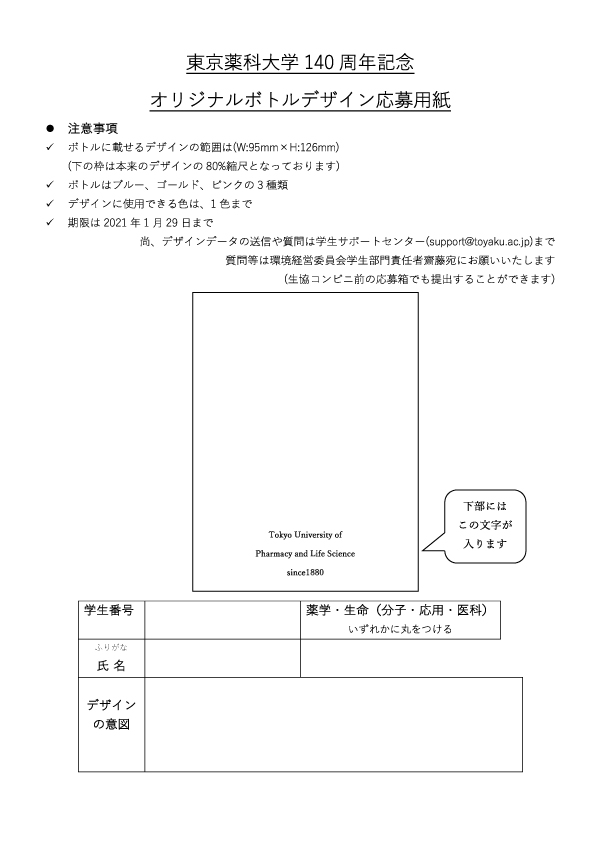 application-originalbottle.jpg