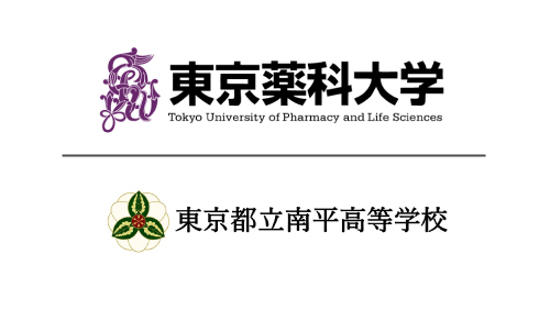 東京薬科大学×東京都立南平高等学校　高大接続教育に向けた高大連携協定を締結｜プレスリリース