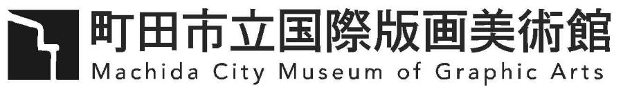 machida_museumlogo900.jpg