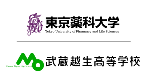 東京薬科大学×武蔵越生高等学校 高大接続教育に向け高大連携協定を締結