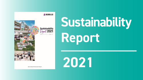 サステナビリティ報告書2021を発行しました