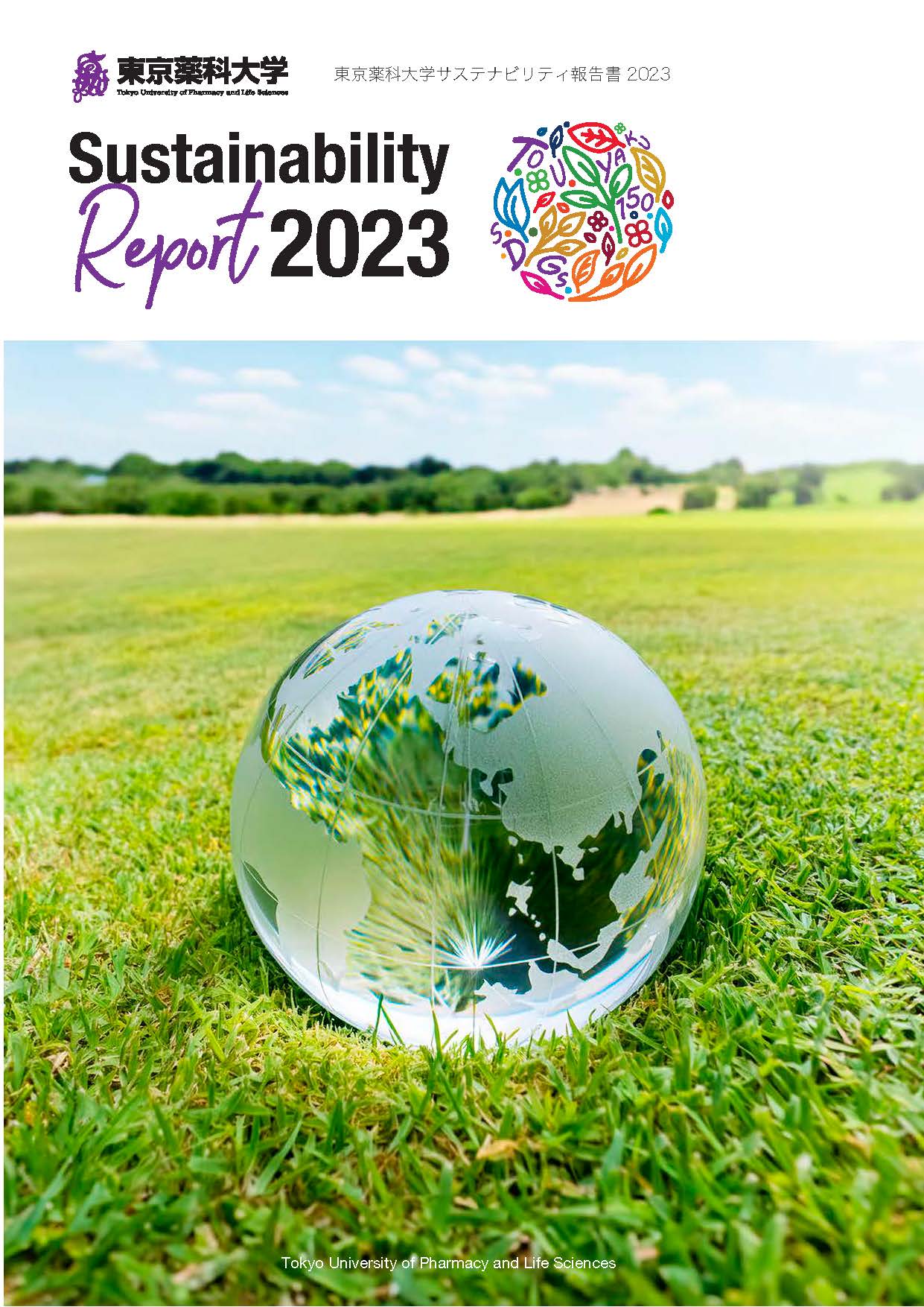 sustainability2023.jpg