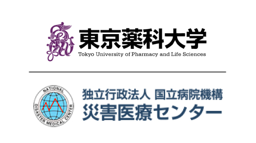 災害医療センター×東京薬科大学　独立行政法人国立病院機構災害医療センターと学校法人東京薬科大学が連携協定を締結｜プレスリリース