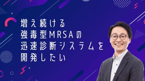 日経メディカルOnlineにて、薬学部 中南 秀将 教授のインタビューが掲載されました