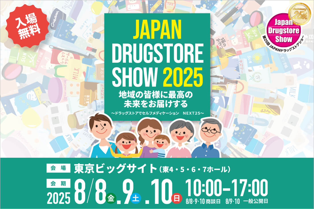 20250822_drugstoreshow_banner.jpg