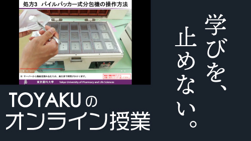 繰り返し学習に、一人一人の動画評価も。動画のメリットを最大限活用する｜学びを止めない。教員の取り組み