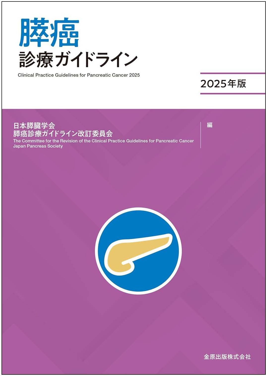 suiganguideline.jpg